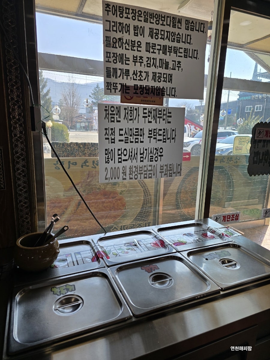 남원추어탕 사진 4