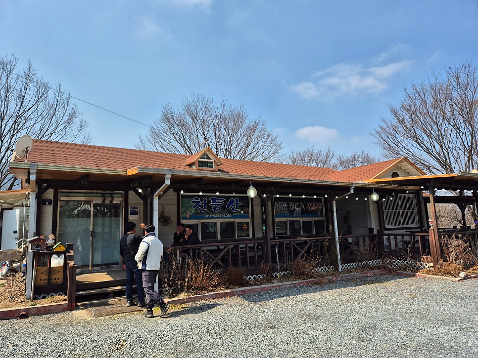 천등산식당 사진 1