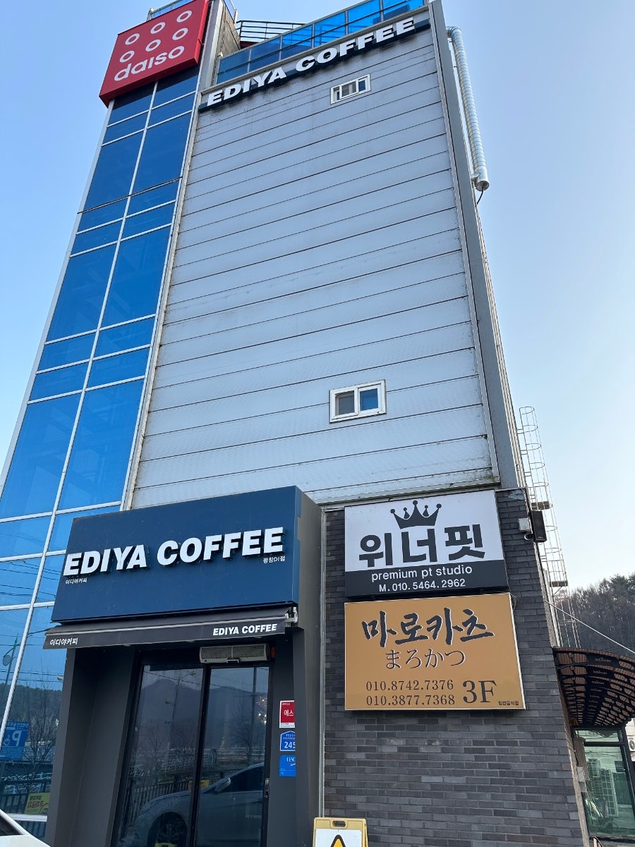 이디야커피 평창DI점 사진 1