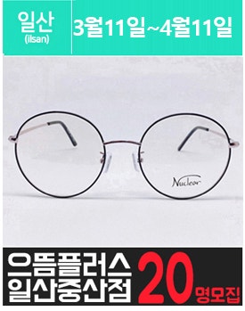 금.천.동에 위치한 고가 안.경 체험을 소개해 주세요