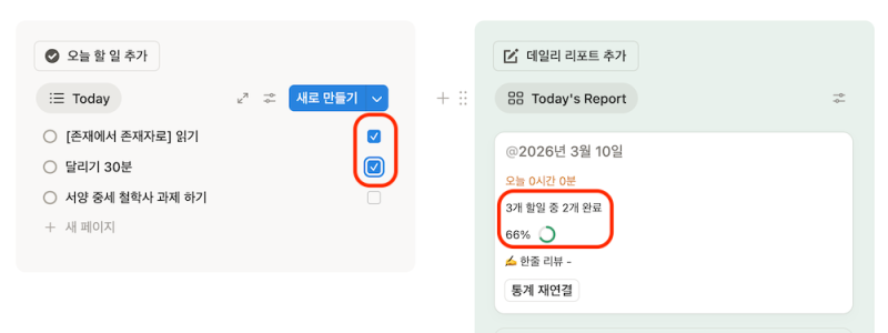 공부 계획 세우기: 노션 스터디플래너 버튼으로 타임블로킹(타임박싱)까지하는 루틴 공개