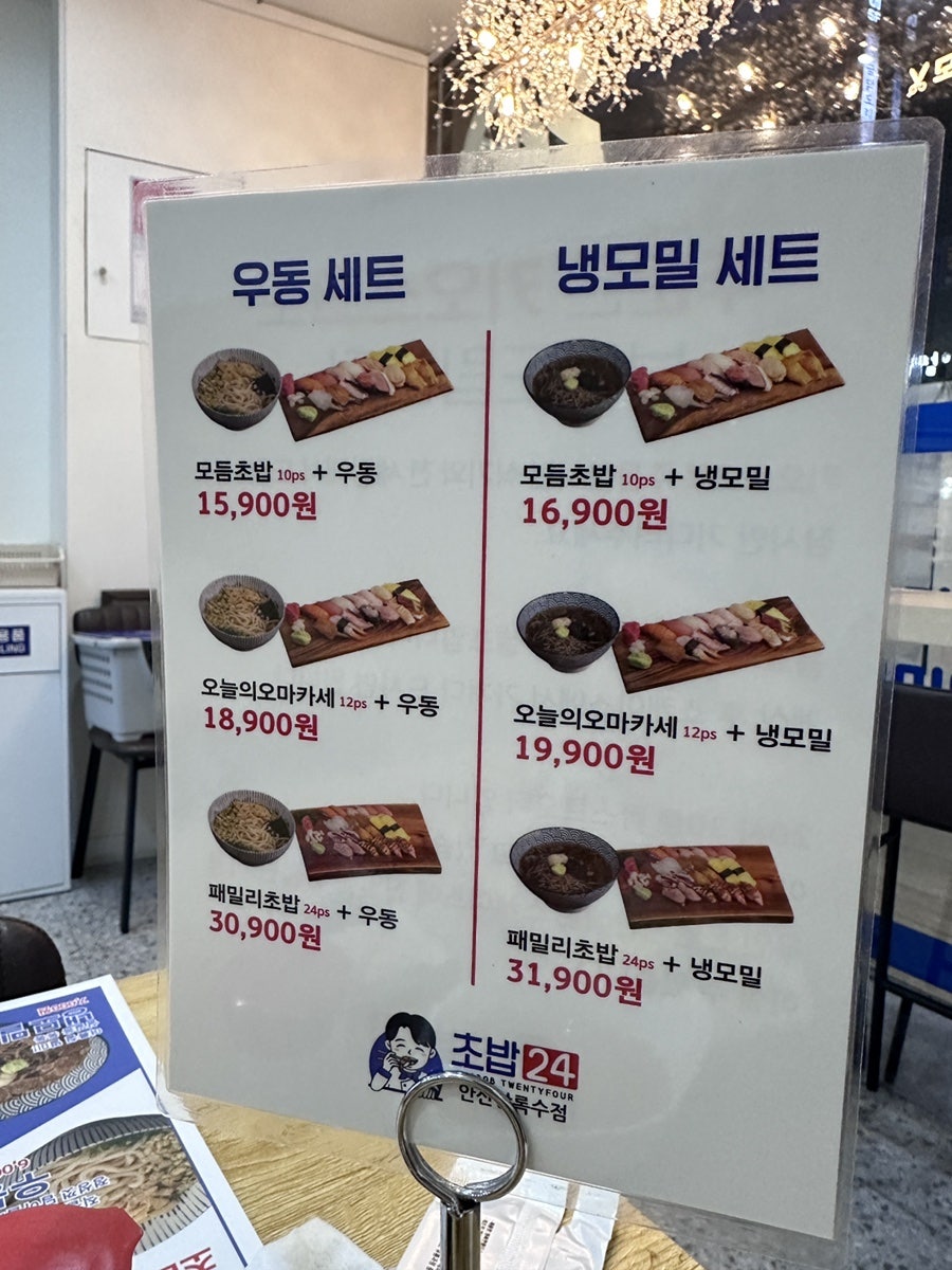 좋은초밥 상록수점 사진 3
