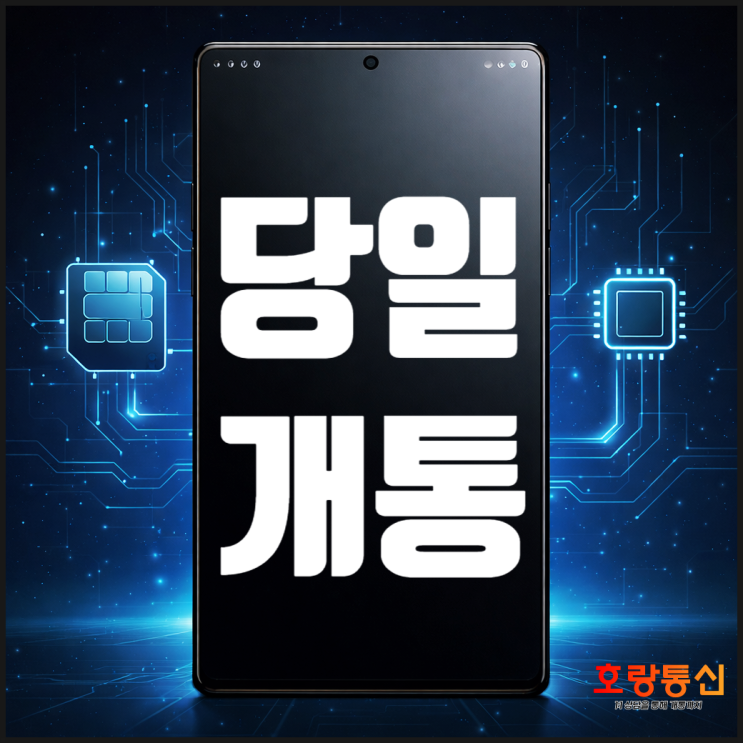  LG 이심 개통 알뜰폰으로 eSIM 간편하게 하는 방법