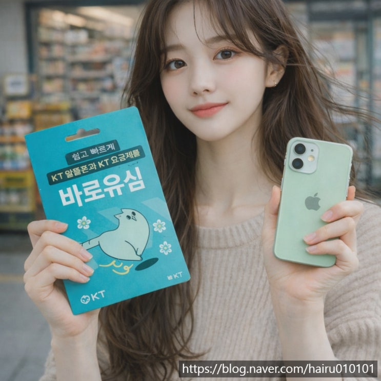  GS25 편의점 유심 선불폰 간단히 개통 신청 방법