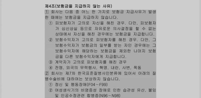 [보험]결장의 폴립(K635) 대장용종절제술 보험청구