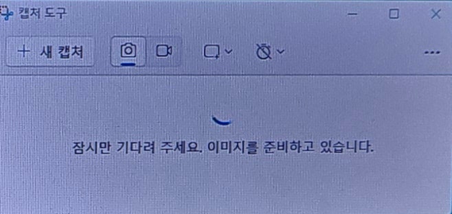 캡쳐도구 오류해결방법, 캡쳐도구 이미지로딩 오류해결방법 - 102