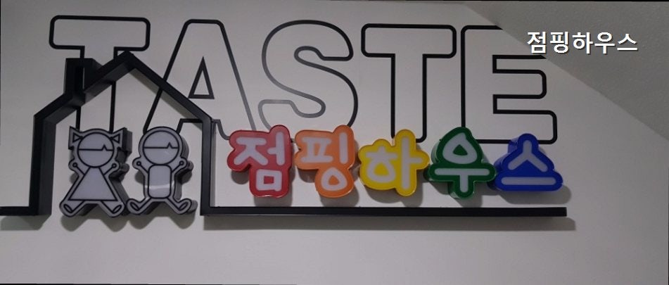 점핑하우스 사진 1