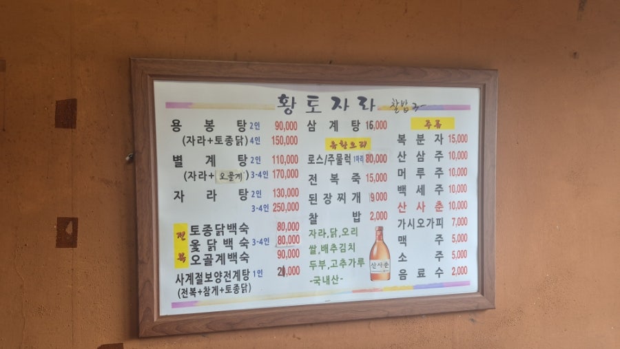 황토자라가든 사진 5