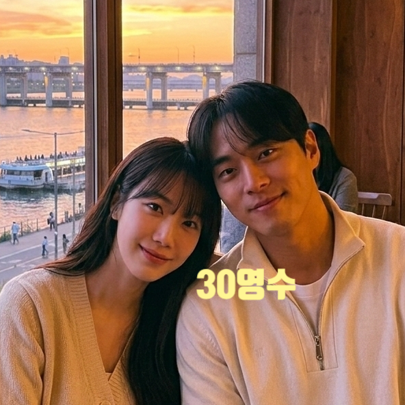 나는솔로 30기 영수 뚝섬 여친 정체 포착 카페 데이트 사진 유출 미모의 일반인 여친