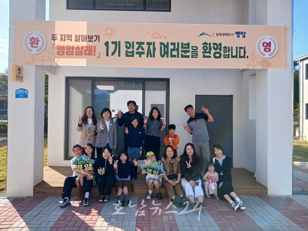  귀농·귀촌 결심, 한 달은 짧나요..3개월 영암에서 살아보실래요? 영암살래 3기 참가자 모집