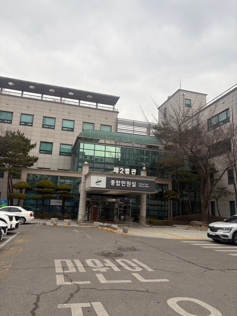 안산시청 여권재발급 여권갱신 준비물 주차안내 (26년 3월 기준)