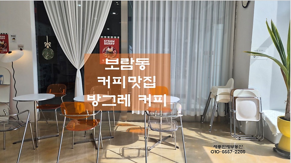 방그레커피 사진 1