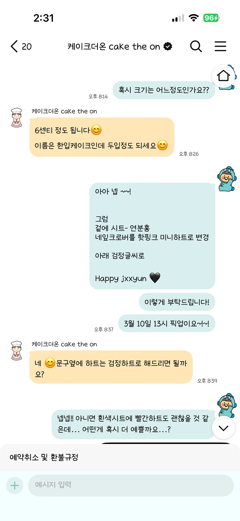 케이크더온 사진 3