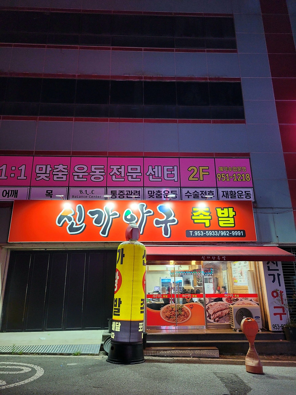 신가아구 사진 2