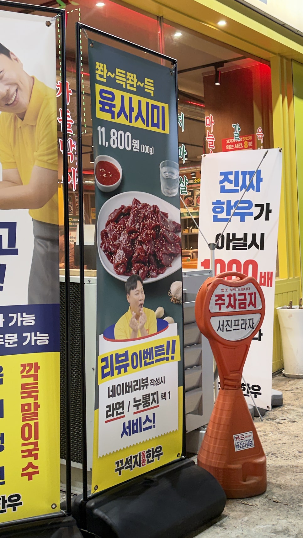 명동찌개마을 송내점 사진 6