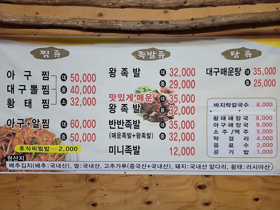 신가아구 사진 3