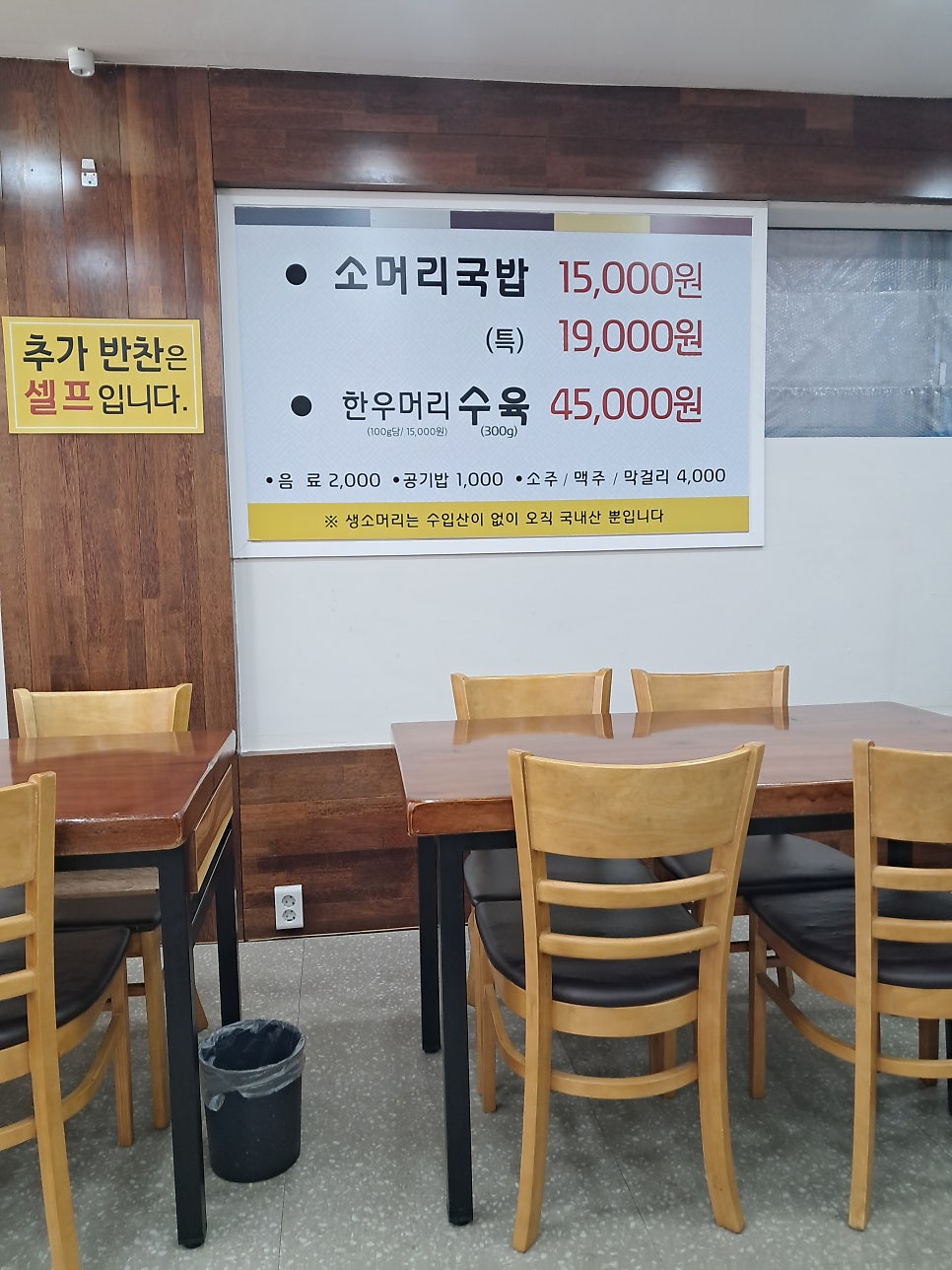 고성소머리국밥 사진 3