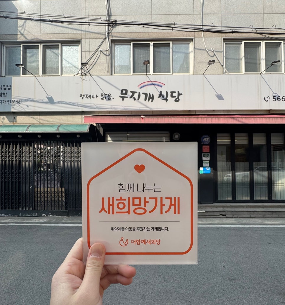 무지개식당 사진 1