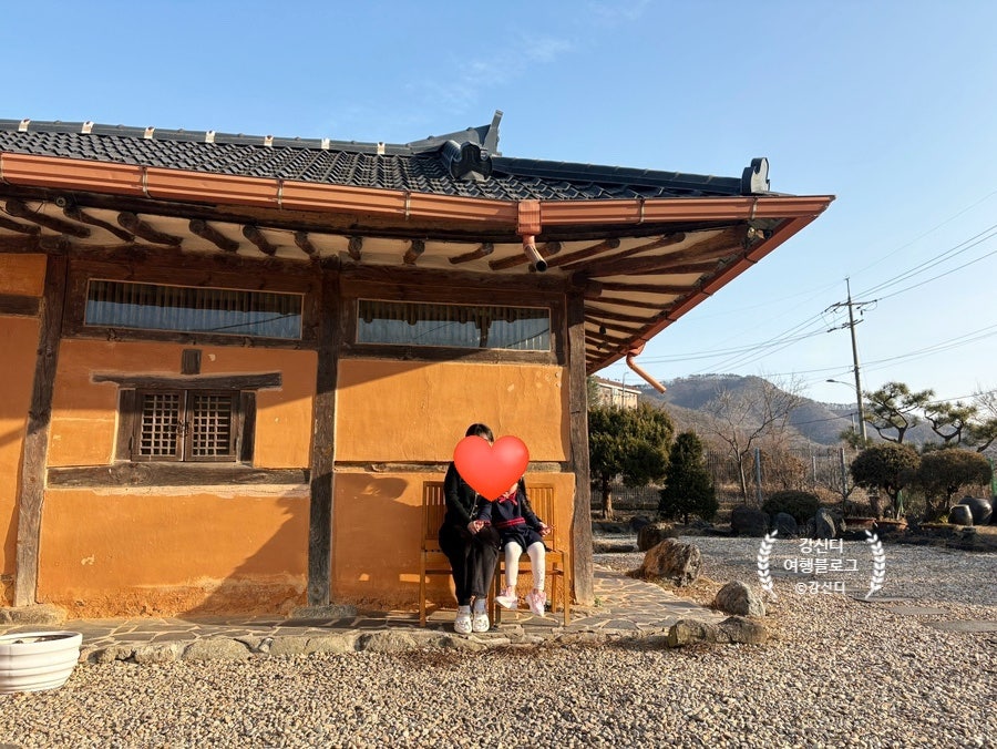 여유당 사진 2
