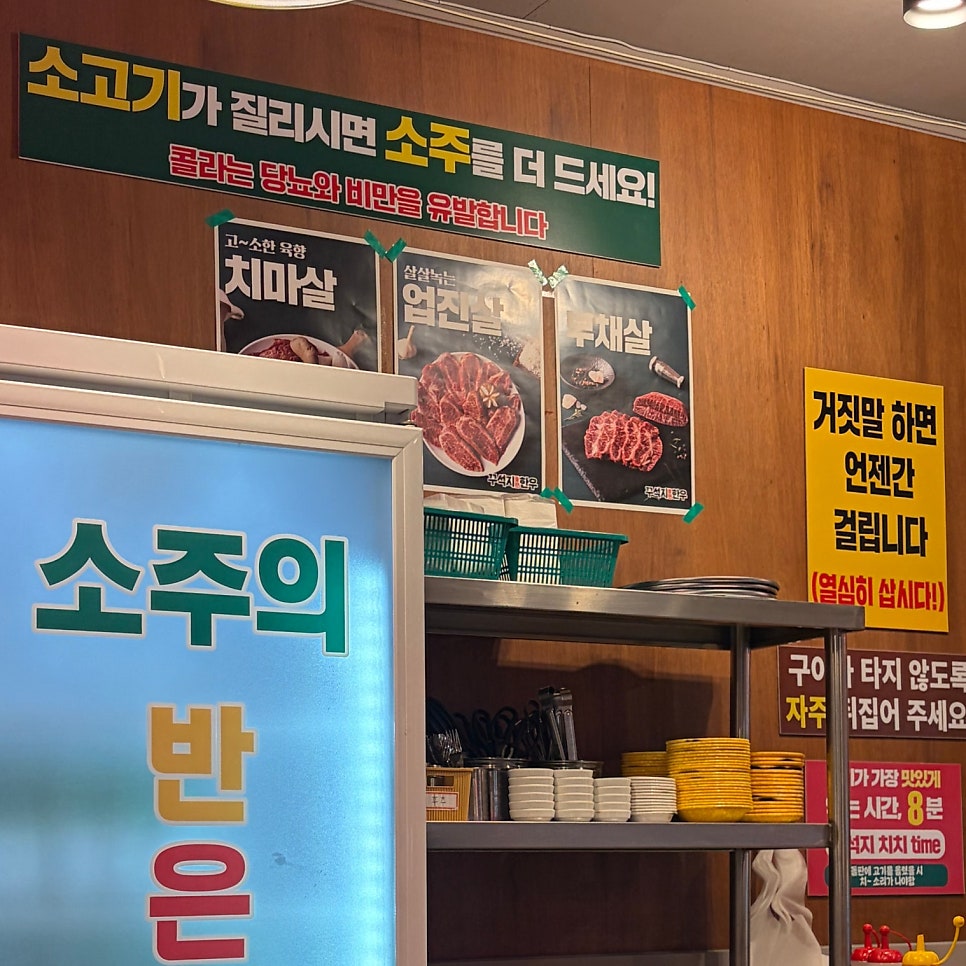 명동찌개마을 송내점 사진 8