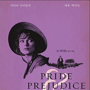 [롯데시네마 병점 첫 방문기] 2026 재개봉 영화 '오만과 편견' 관람 후기 (FEAT.우지커피 말차라....
