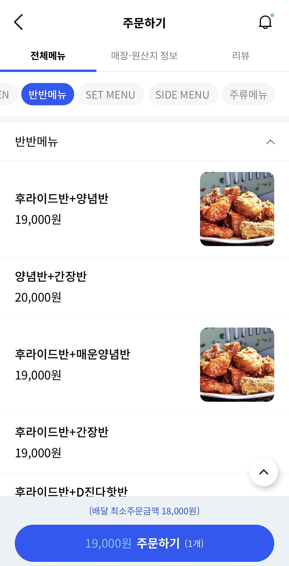 후라이드참잘하는집 수청궐동점 사진 4