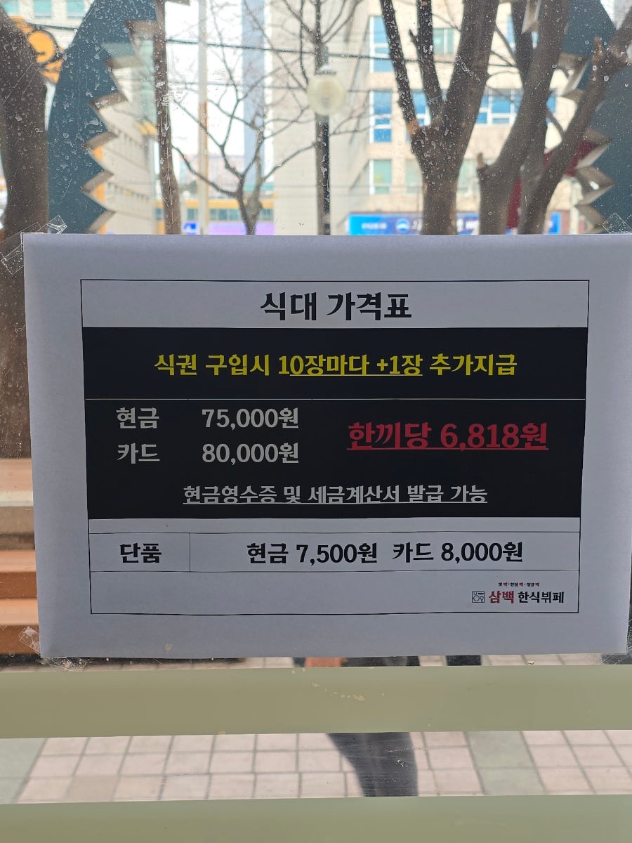 삼백한식뷔페 사진 2