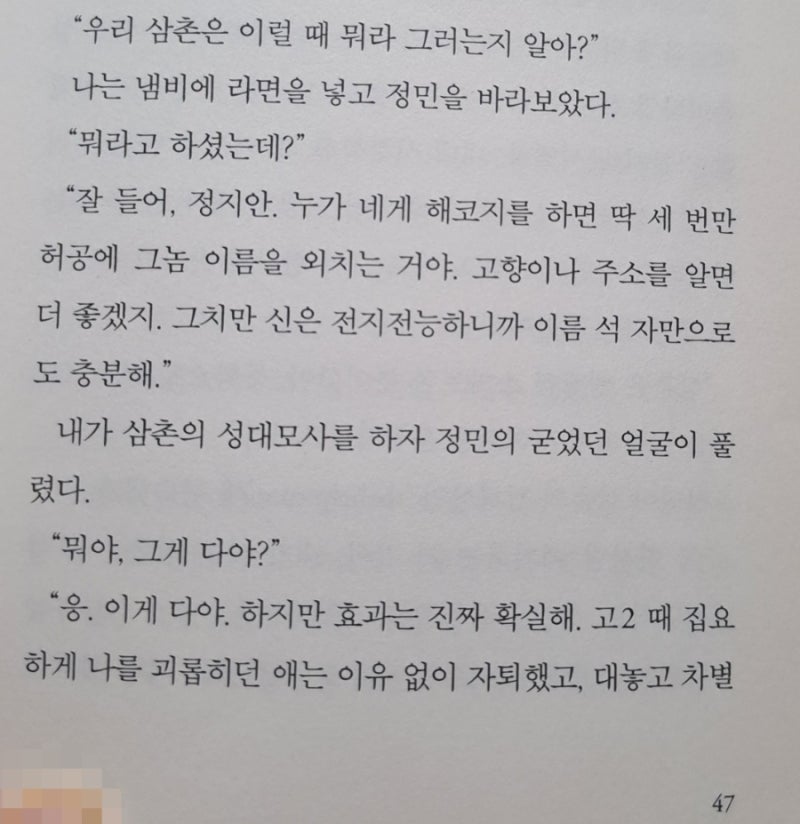 살인자의 쇼핑몰_강지영 소설가