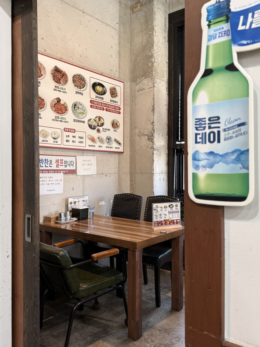 명태어장 함양점 사진 5