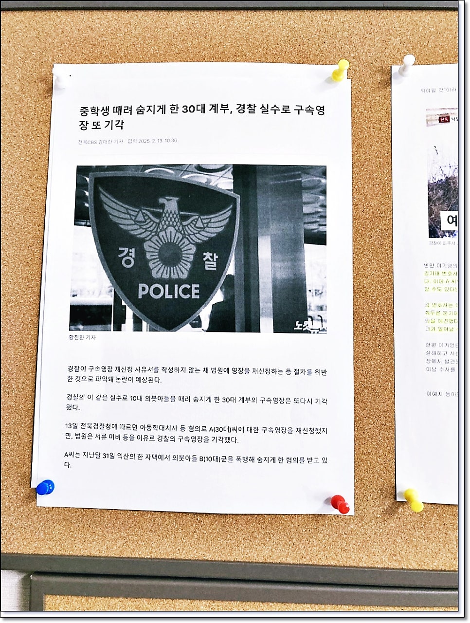 군산이혼변호사 재산분할 걱정된다면 관련 사진