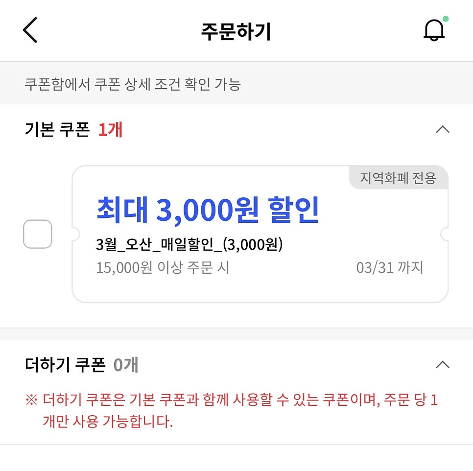 후라이드참잘하는집 수청궐동점 사진 6
