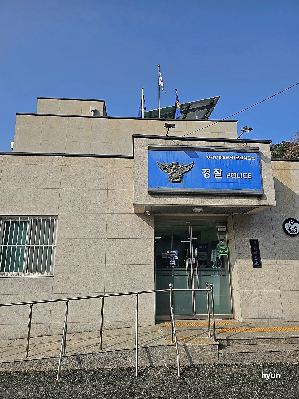 단월파출소 사진 1