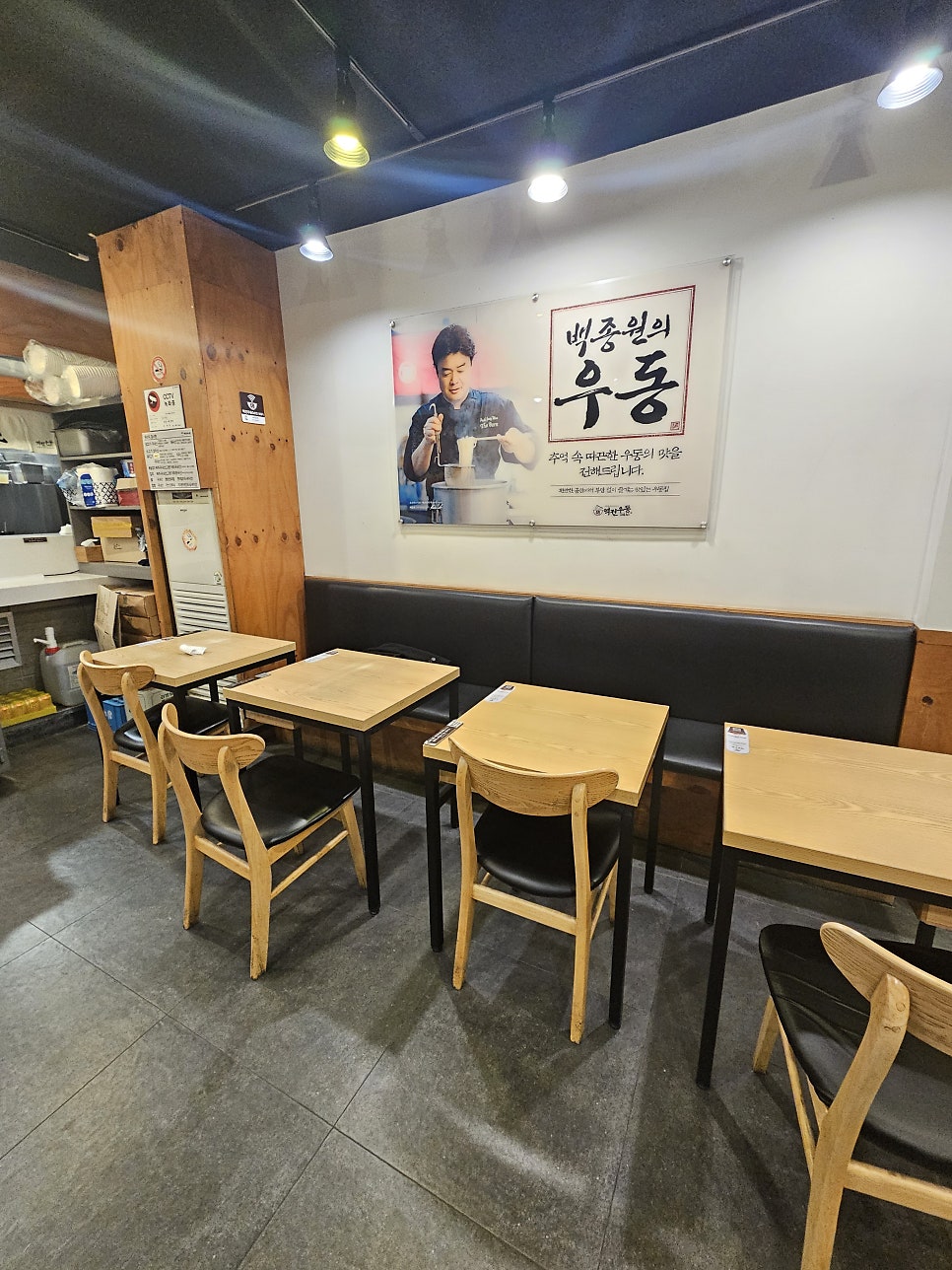 역전우동0410 회기역점 사진 5