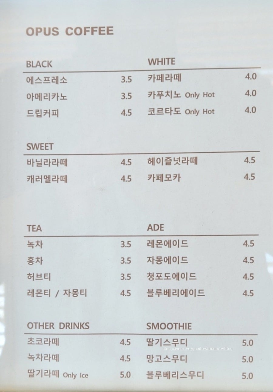 오퍼스커피 사진 5