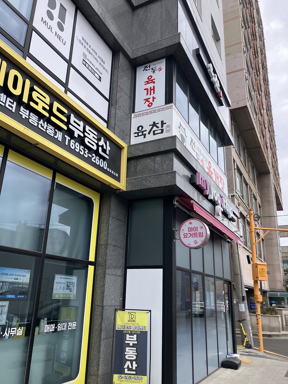 육참 사진 1