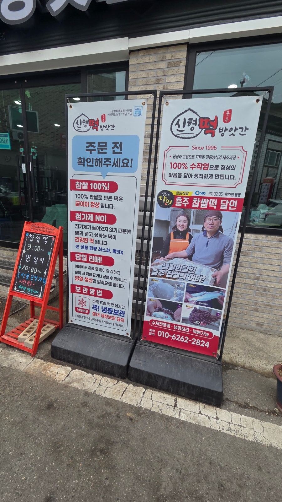 신형떡방앗간 사진 2