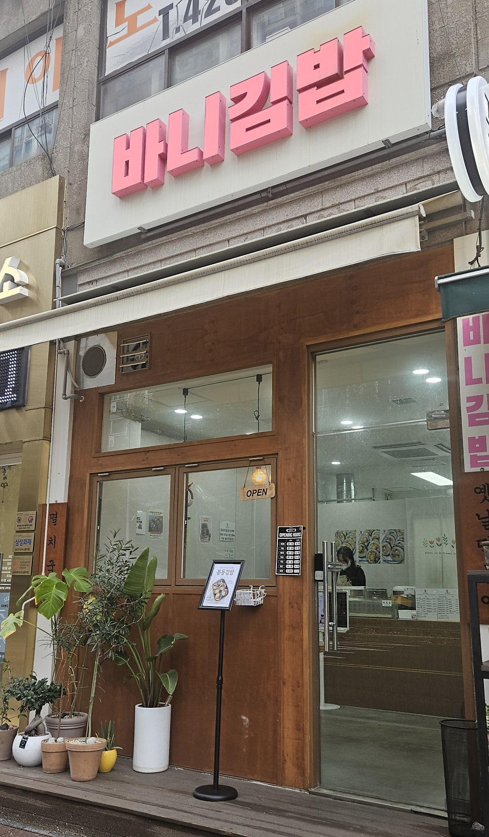 바니김밥 사진 2