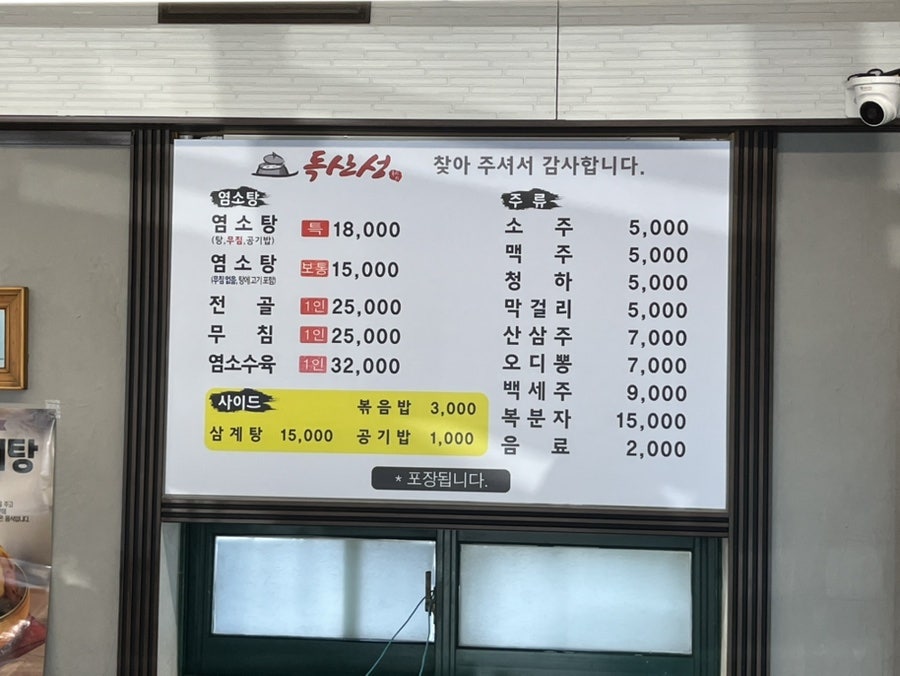독산성가마솥 사진 4