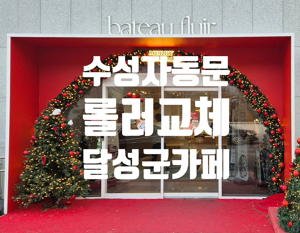 문카페 사진 1