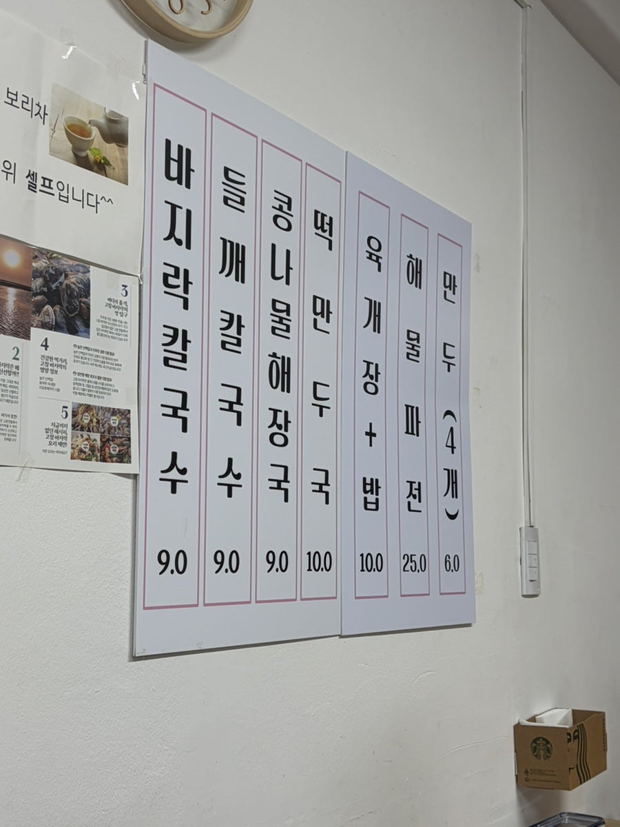 모모칼국수 사진 1