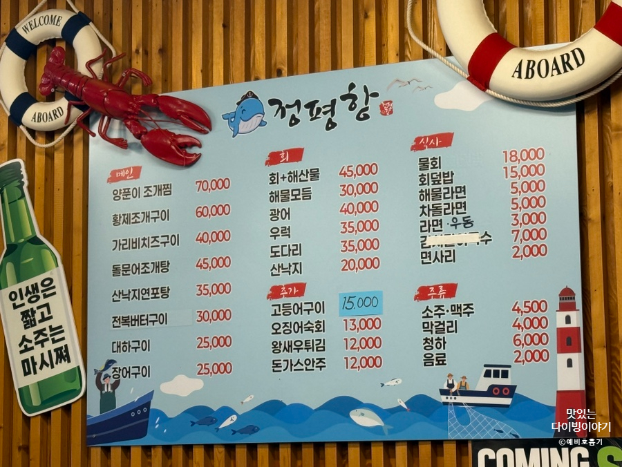 정평항 사진 4
