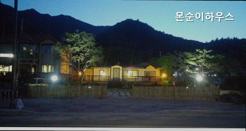 몬순이하우스 사진 2