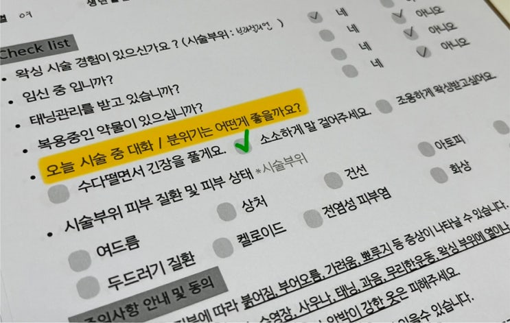  일회용 수건 최고, 설명 최고, 넓고 쾌적한 목동왁싱샵 [모인뷰티]
