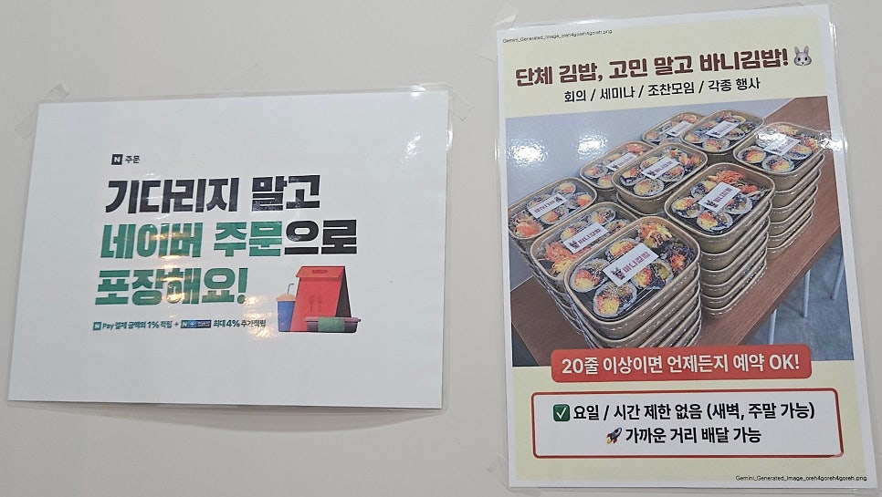 바니김밥 사진 6