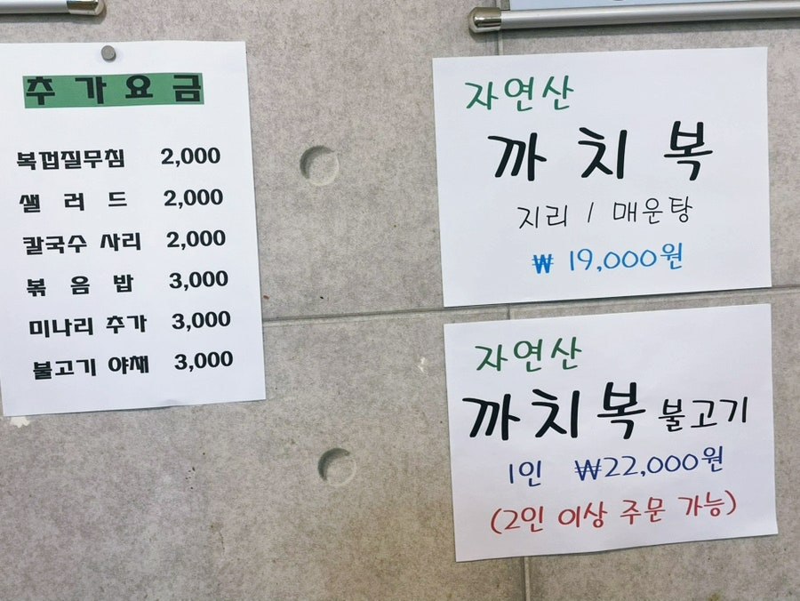 고덕복집 송탄점 사진 5