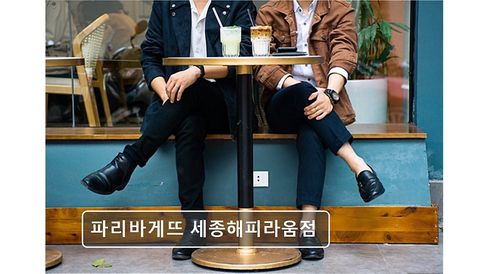 파리바게뜨 세종해피라움점 사진 6