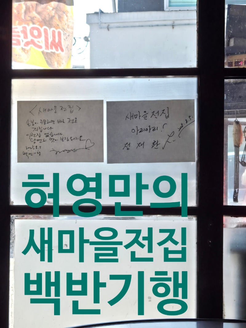 충남 세종 조치원전통시장 고교얄개 배우이승현 직영[새마을전집]