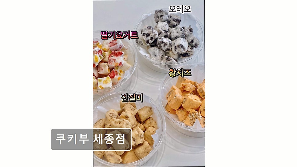 쿠키부 사진 4