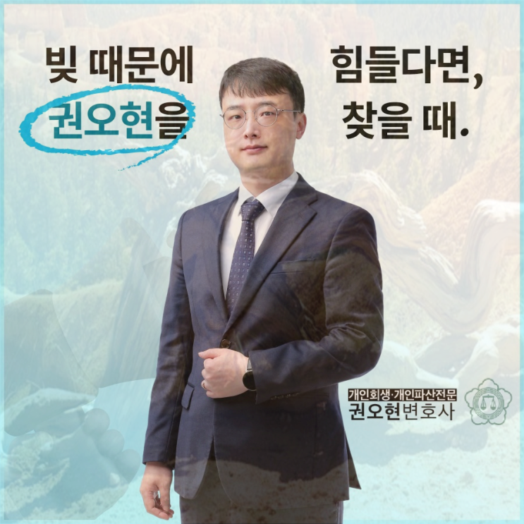  부산개인회생 상담 법무사 변호사 필수요점은