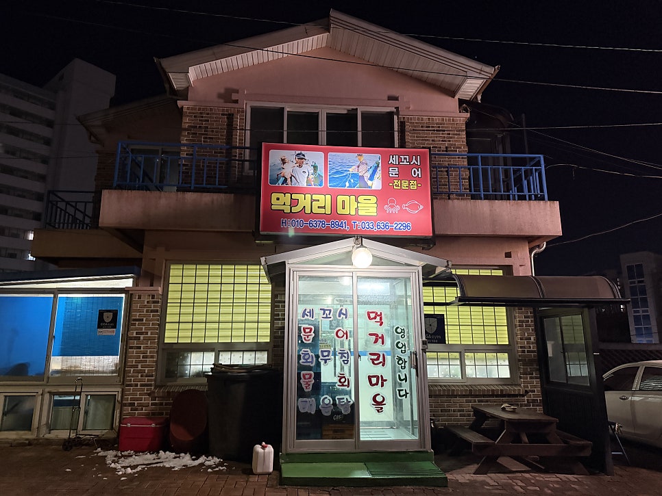 먹거리마을 사진 1